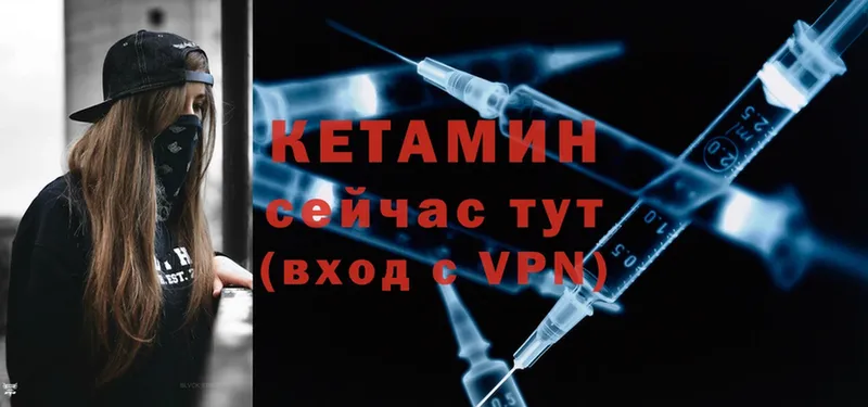 КЕТАМИН VHQ  как найти наркотики  Ершов 