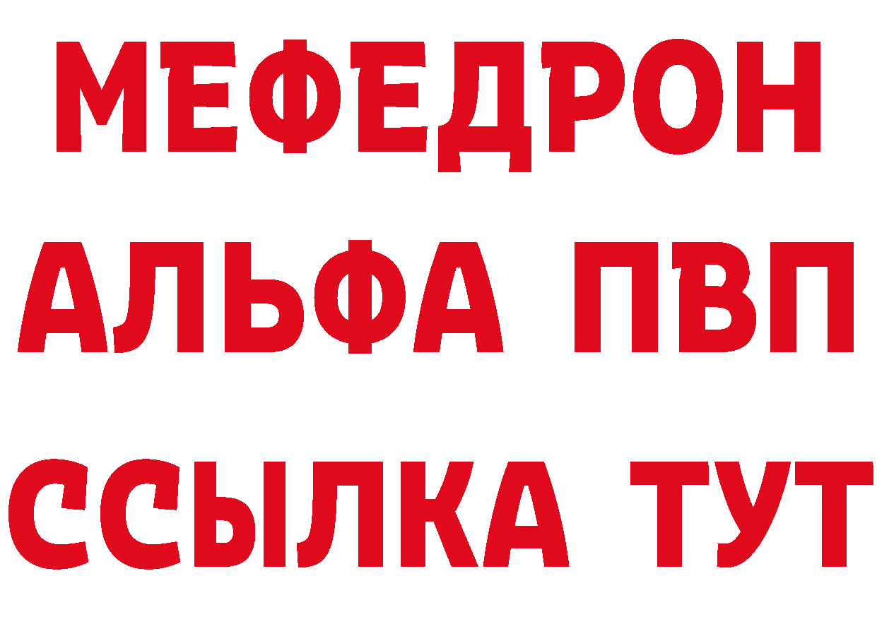 Alfa_PVP Соль как зайти дарк нет гидра Ершов