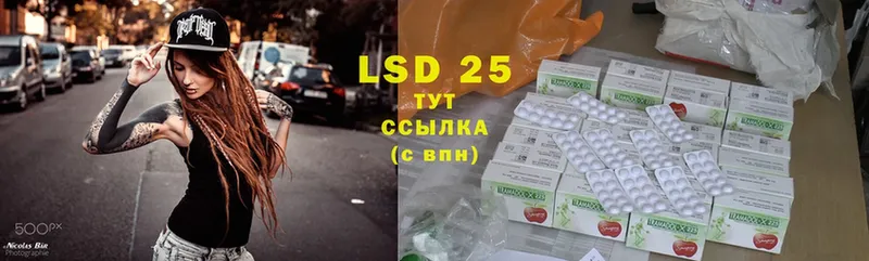 LSD-25 экстази кислота  mega как войти  Ершов 