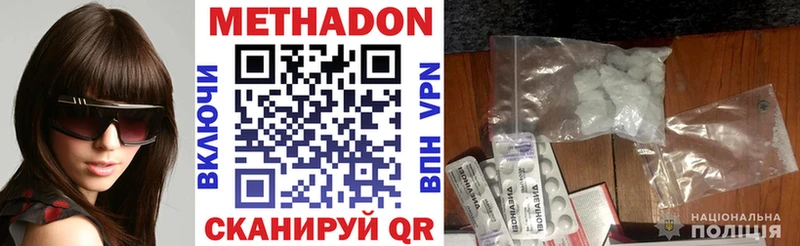 где можно купить   Ершов  Метадон кристалл 